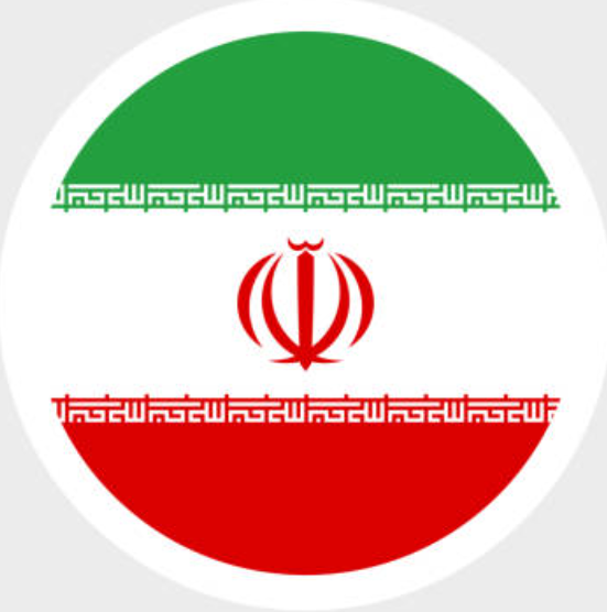 Иранский